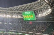 亚洲第一联赛！中超本轮场均观众高达31307人：高出意甲！